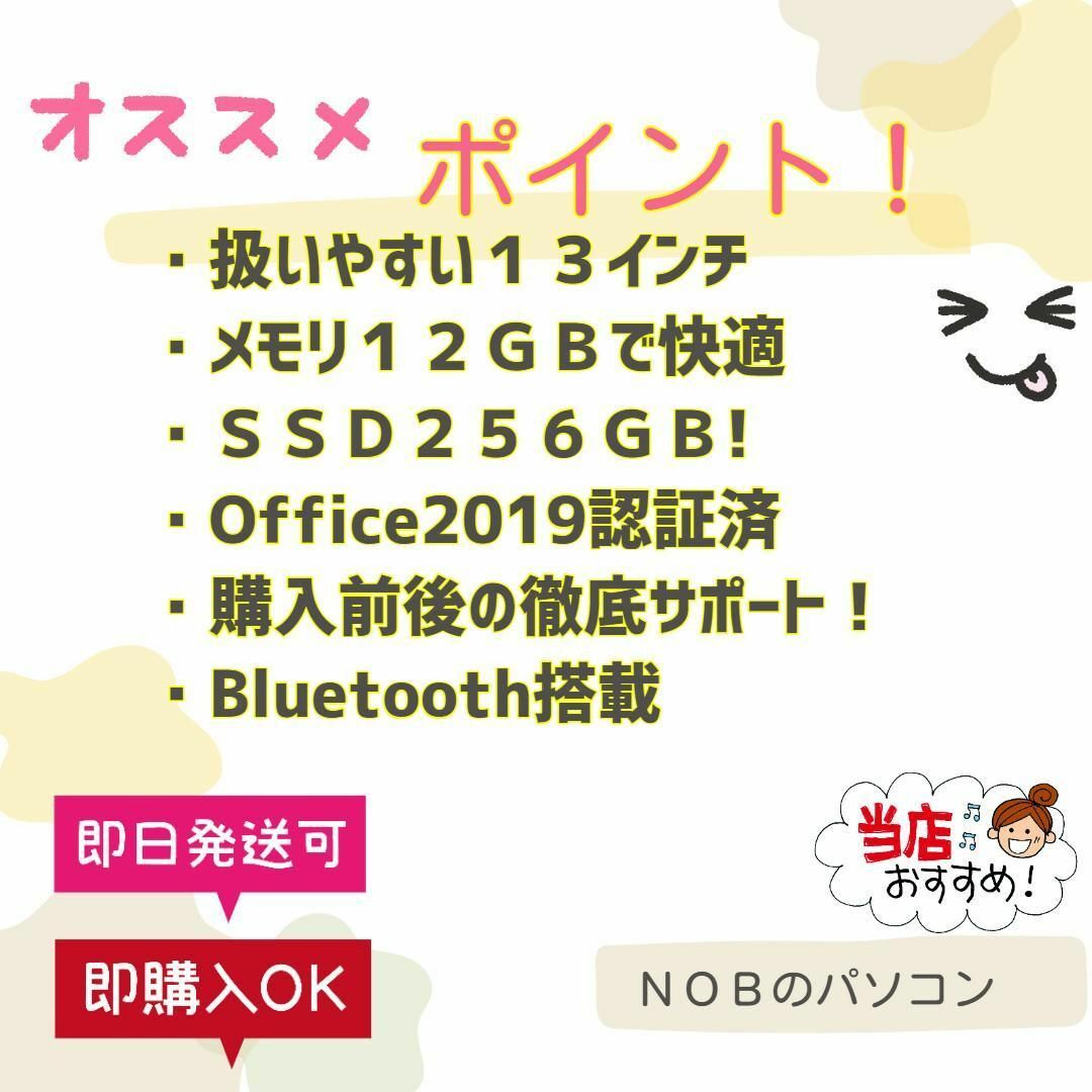 125【富士通⭐️ＳＳＤ２５６ＧＢ＆メモリ１２ＧＢ⭐️】即使用ノートパソコン 6