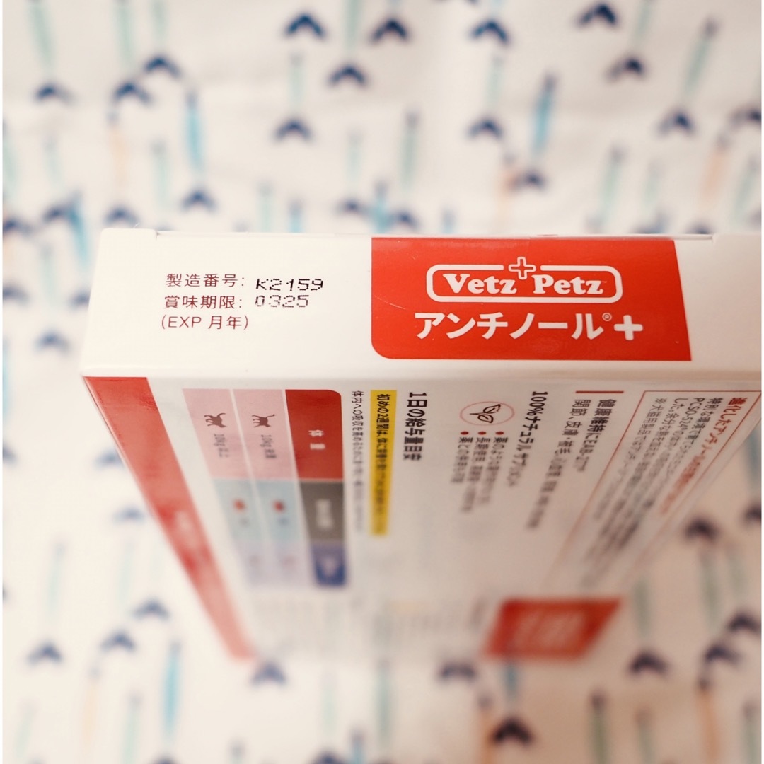 アンチノールプラス 猫用 90粒 1箱の通販 by ミーナ*。|ラクマ