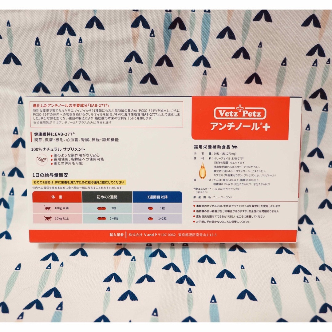 アンチノールプラス 猫用 90粒 1箱の通販 by ミーナ*。|ラクマ
