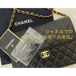 シャネル(CHANEL)のシャネル CHANEL マトラッセ チェーンショルダーバッグ(ショルダーバッグ)