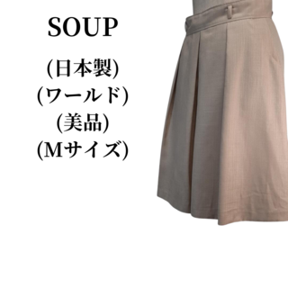 スープ(SOUP)のSOUP スープ タックスカート 匿名配送(ひざ丈スカート)