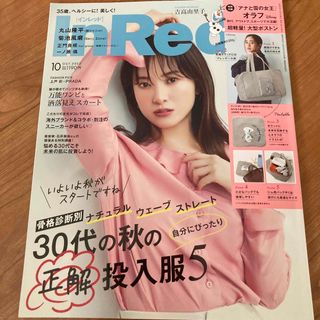 In Red (インレッド) 2022年 10月号(その他)