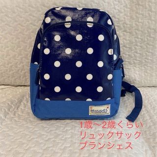 ブランシェス(Branshes)の【即納配送】◆良品◆ブランシェス︎✿キッズ用リュックサック (リュックサック)