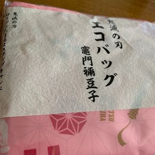 ねずこの エコバッグ  ローソンコラボ  他におまけ付き(エコバッグ)