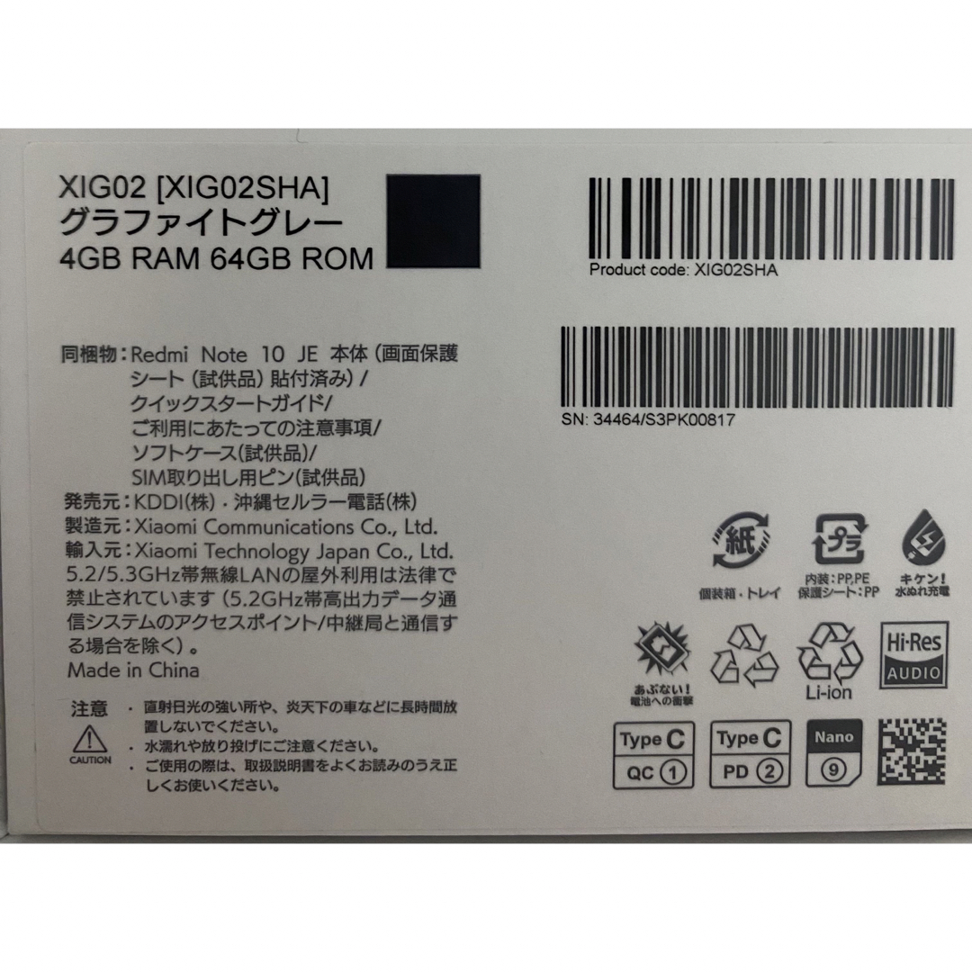 新品未使用 Xiaomi Redmi Note 10 JE XIG02 2台