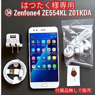 エイスース(ASUS)の◆はつたく様専用◆㉞ ASUS ZenFone4 ZE554KL Z01KDA(その他)