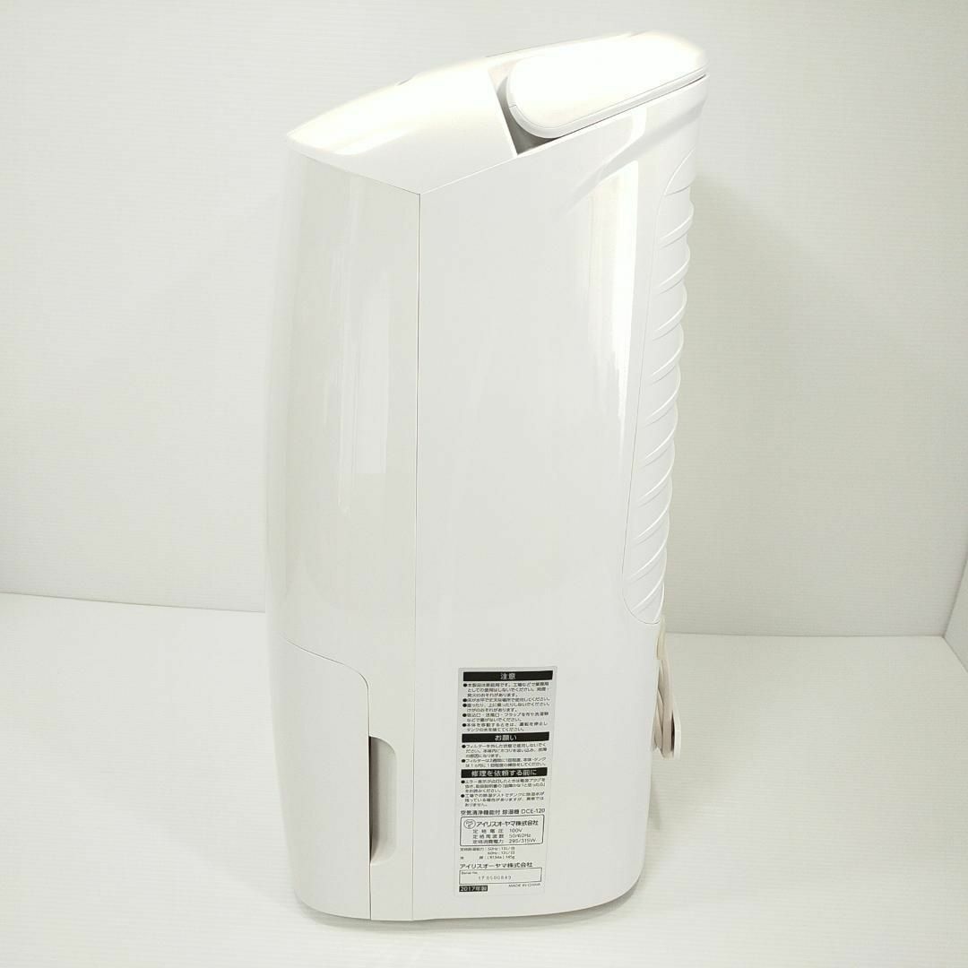 アイリスオーヤマ コンプレッサー式 空気清浄機 衣類乾燥 除湿器 DCE-120 5