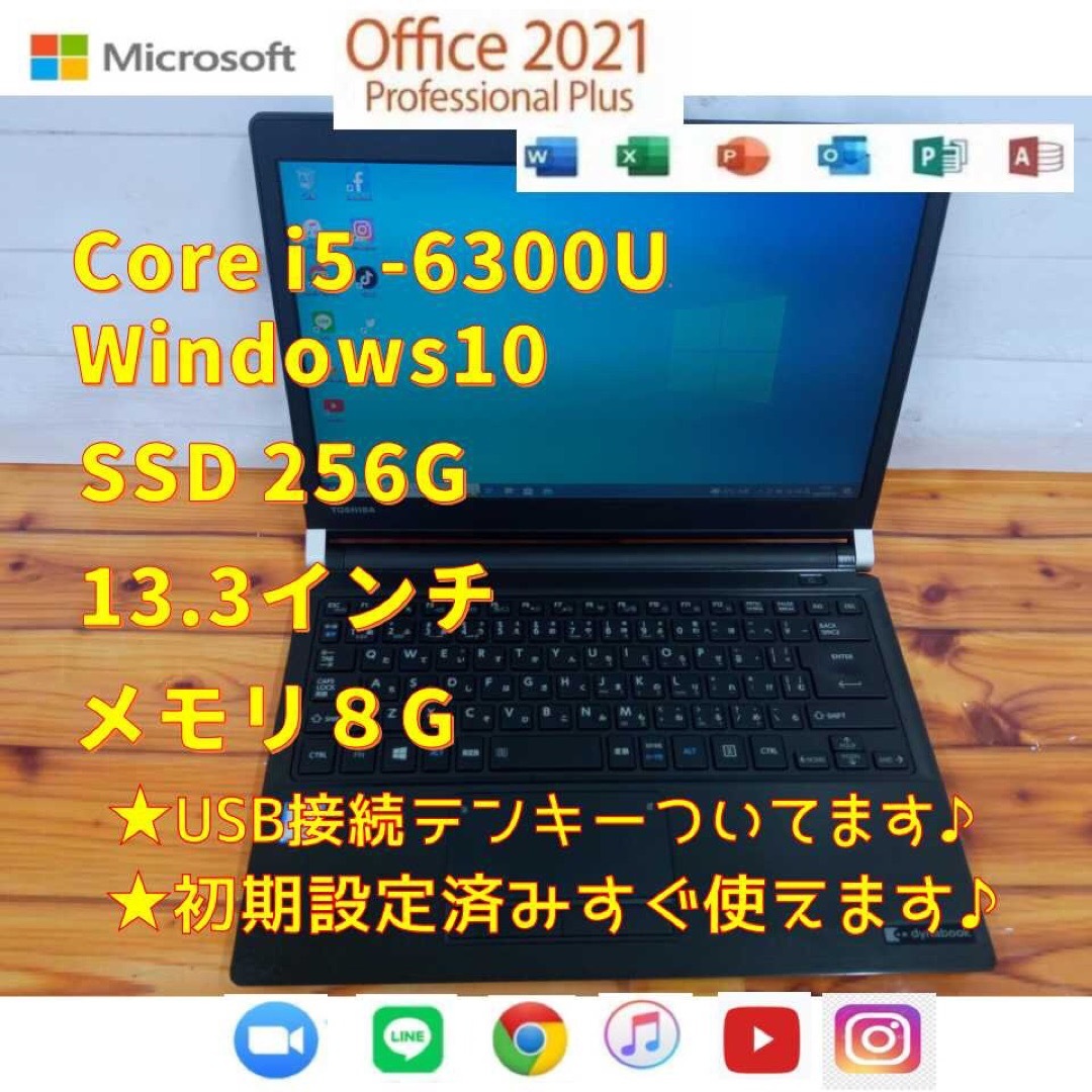 【東芝ノートパソコン】SSD、office、core i5 123 | フリマアプリ ラクマ