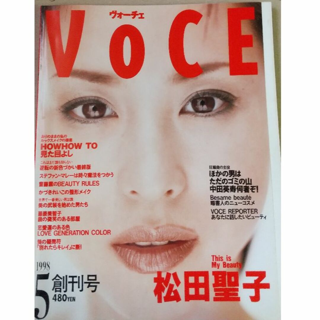 講談社(コウダンシャ)のVOCE　創刊号　1998年5月　特集・松田聖子　（講談社、月刊誌） エンタメ/ホビーの雑誌(ファッション)の商品写真