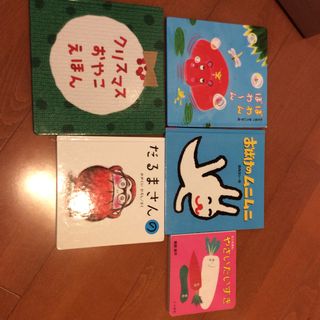 古本 おばけのムニムニ、だるまさんの、やさいだいすき、クリスマスおやこえほん、等(絵本/児童書)