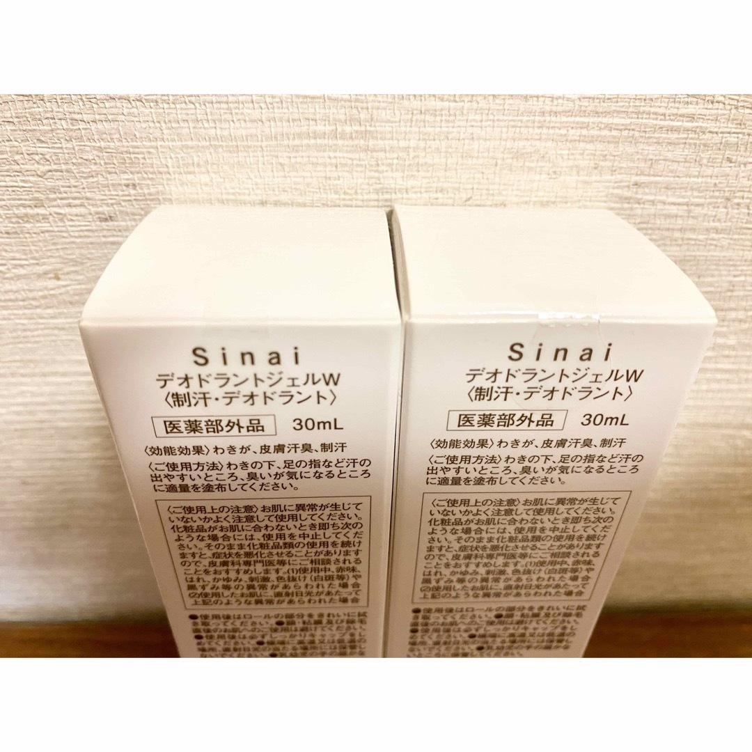 Sinai シナイ デオドラントジェル 30ml