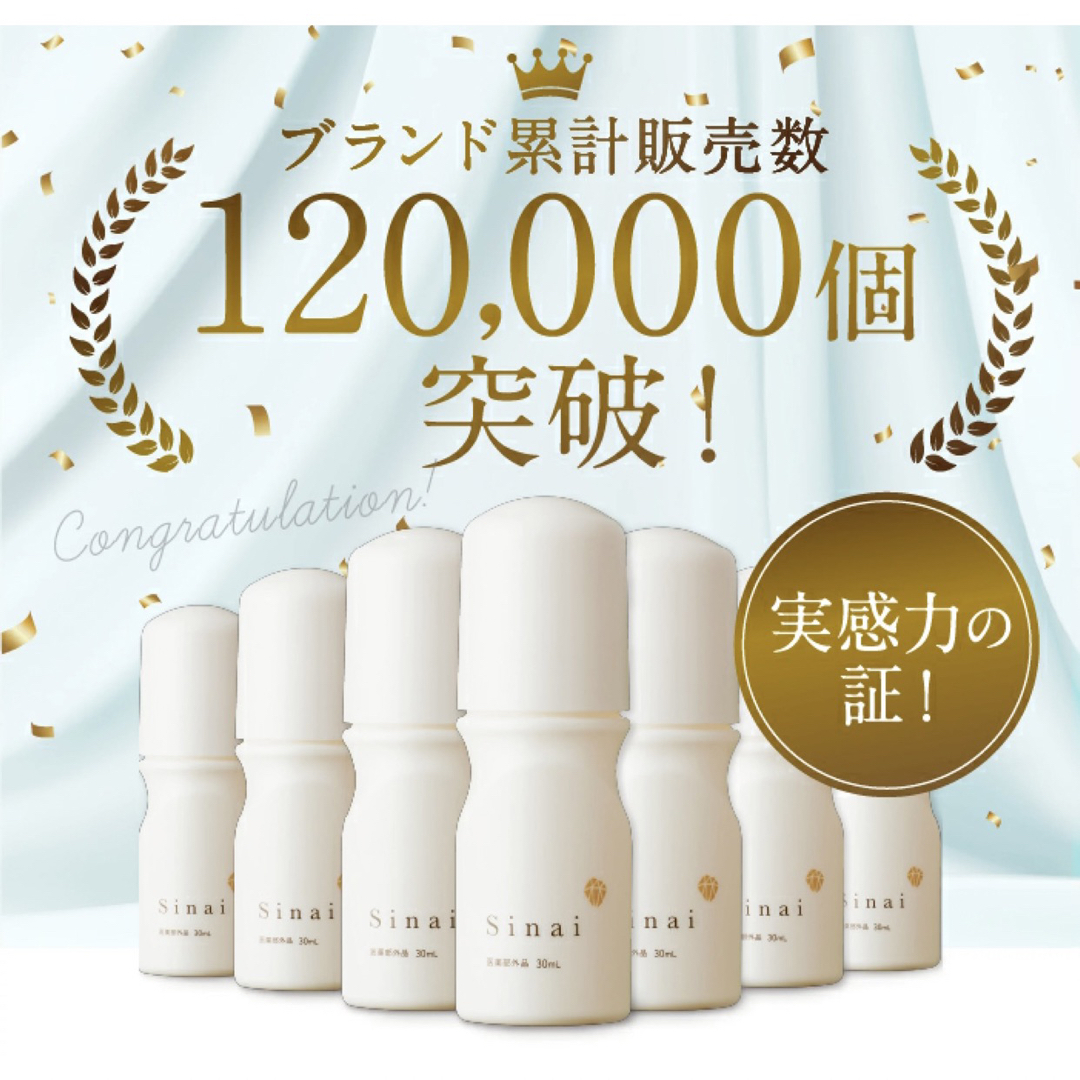 ☆新品 未使用☆Sinai シナイ デオドラントジェルW 30ml ２個セットの ...