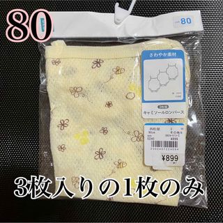 ニシマツヤ(西松屋)の【新品】キャミソールロンパース  80 一枚(ロンパース)