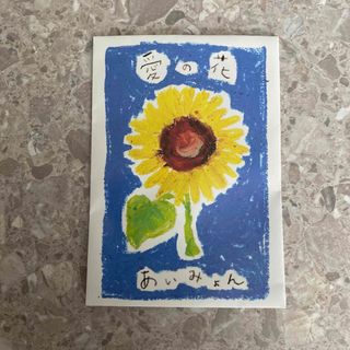 あいみょん【愛の花】ひまわりの種(その他)