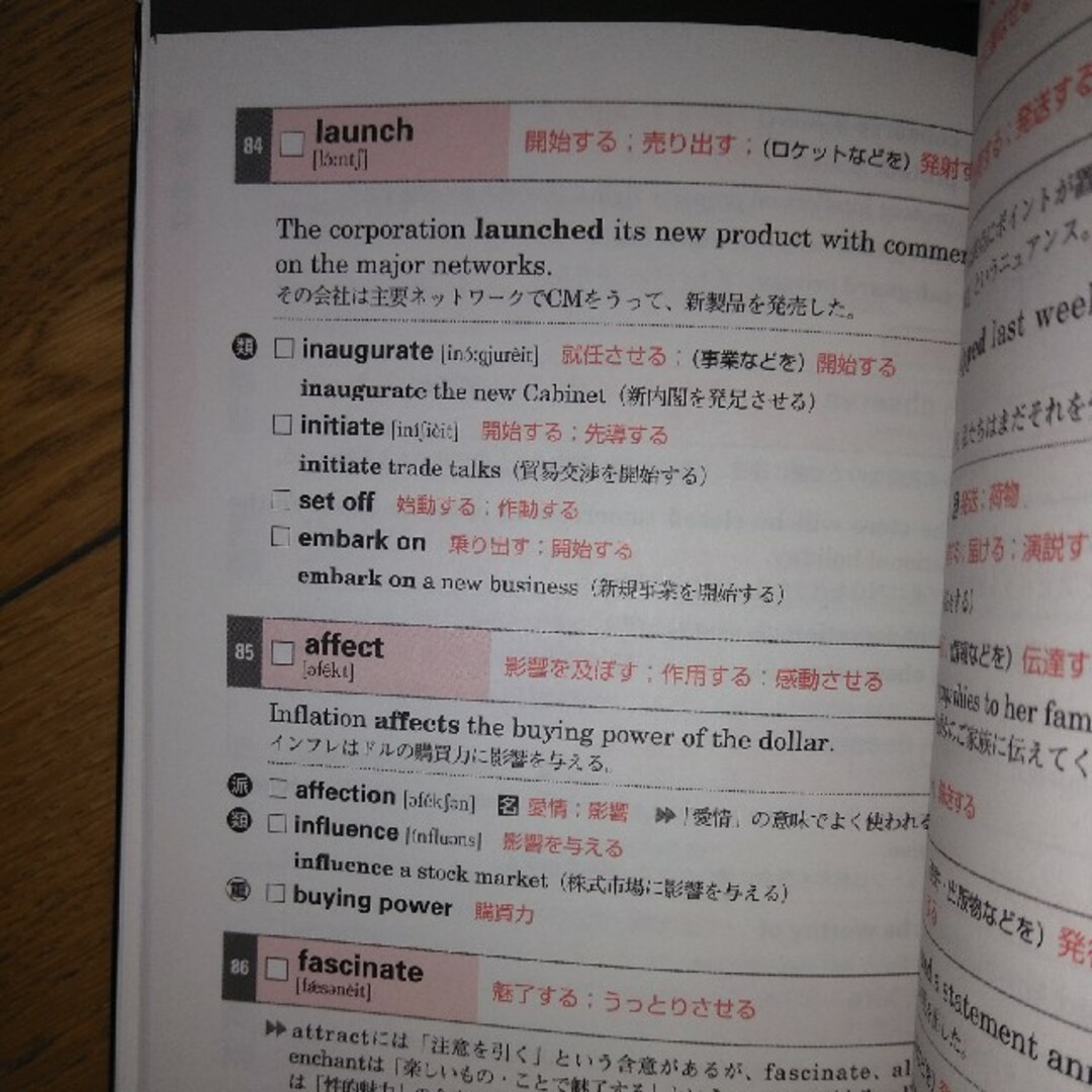 ＴＯＥＩＣ　ｔｅｓｔ英単語スピ－ドマスタ－ エンタメ/ホビーの本(その他)の商品写真