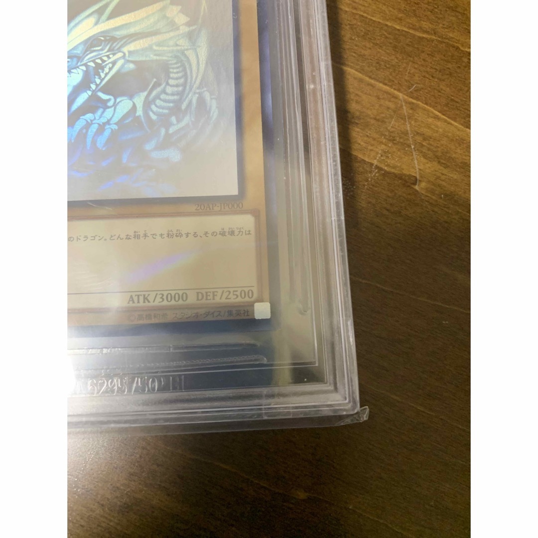 遊戯王 BGS9.5 青眼の白龍 遊戯王 20ap ホロ ホロパラ psa10-