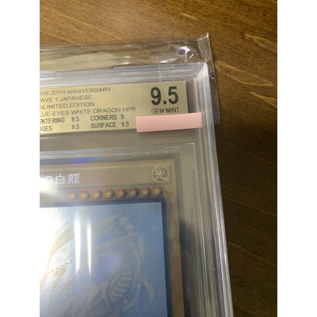 遊戯王 - 遊戯王 BGS9.5 青眼の白龍 遊戯王 20ap ホロ ホロパラ psa10 ...