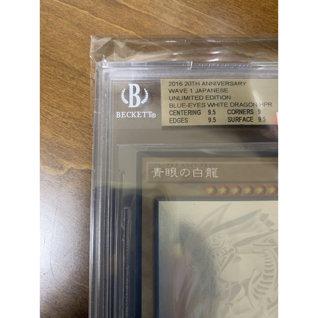 遊戯王 BGS9.5 青眼の白龍 遊戯王 20ap ホロ ホロパラ psa10-