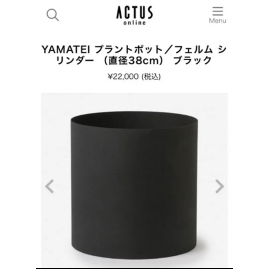 ACTUS(アクタス)のACTUS 鉢カバー　ブラック　直径38cm アクタス　プラントポット インテリア/住まい/日用品のインテリア小物(その他)の商品写真