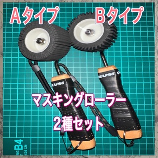 2種セット　黒　マスキングローラー　塗装　防水　コーキングヘラ　金ベラ(工具/メンテナンス)