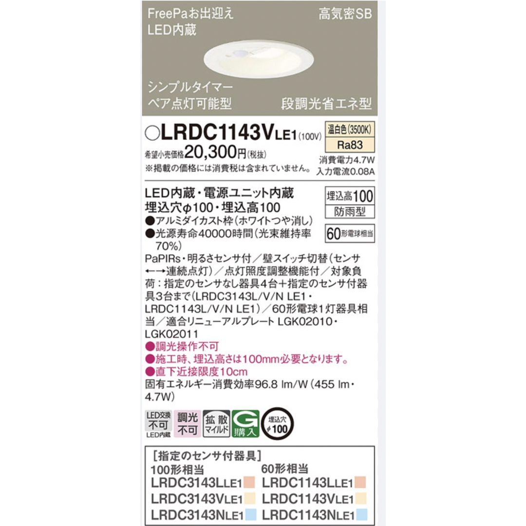 LRDC1143V LE1-