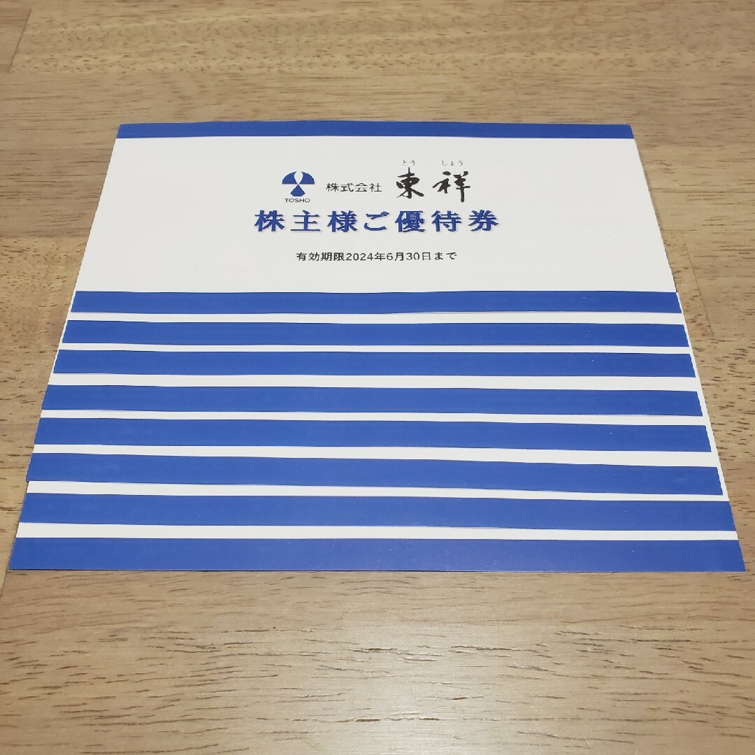 東祥　株主優待券  8枚　ホリデイスポーツクラブ 2024年6月末期限 チケットの施設利用券(フィットネスクラブ)の商品写真