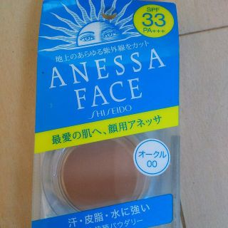 アネッサ(ANESSA)のはな様専用(ファンデーション)