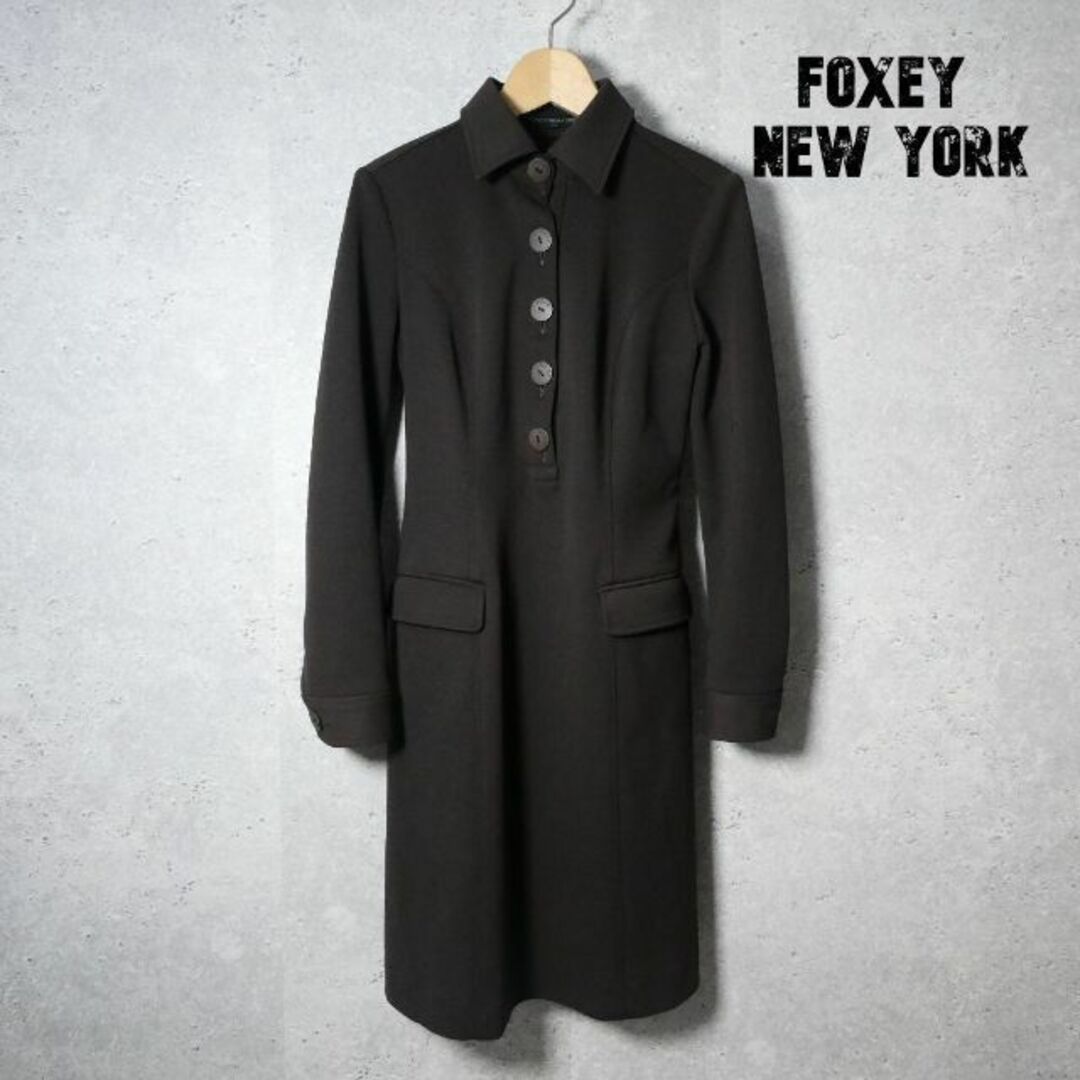 美品 FOXEY NEW YORK 長袖 膝丈 シャツワンピース 茶