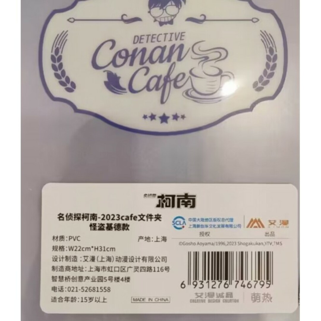 コナンカフェ 2023 中国 上海 クリアファイル 怪盗キッドの通販 by