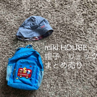 ミキハウス(mikihouse)のミキハウス  帽子　リュック　まとめ売り(リュックサック)