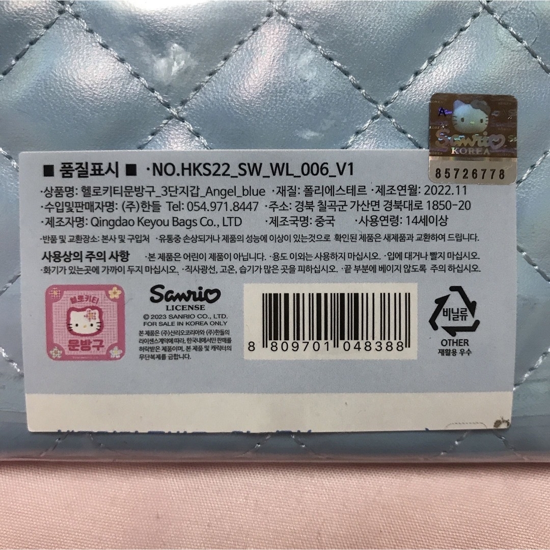 ハローキティ(ハローキティ)の韓国限定 ハローキティ 二つ折り 財布 キルト サンリオ 日本未発売 ブルー エンタメ/ホビーのおもちゃ/ぬいぐるみ(キャラクターグッズ)の商品写真