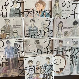 テセウスの船 1〜10巻全巻セット(青年漫画)