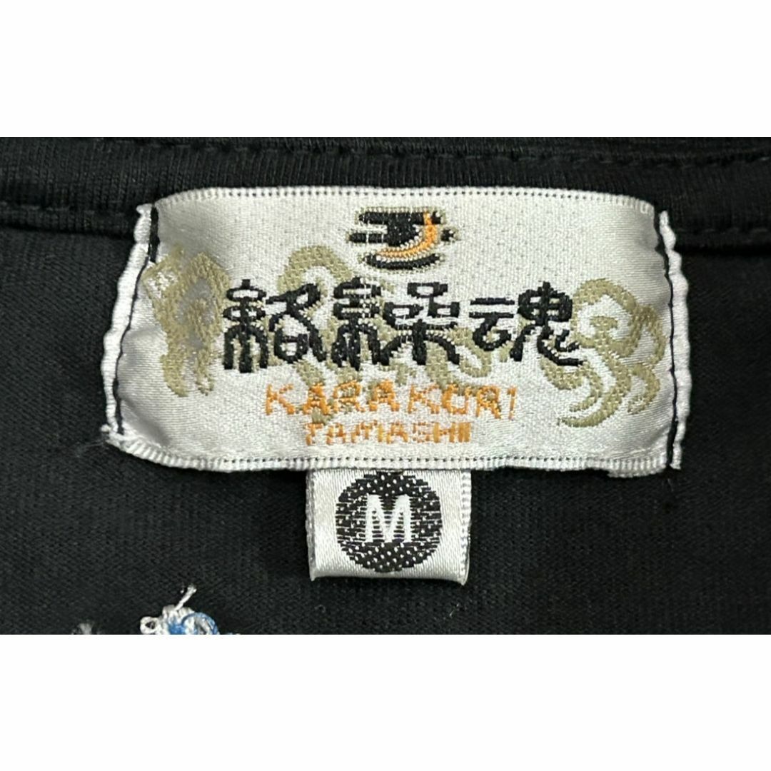 絡繰魂(カラクリタマシイ)の＊絡繰魂 和柄 桜 刺繍 長袖Tシャツ トップス カットソー M メンズのトップス(Tシャツ/カットソー(七分/長袖))の商品写真