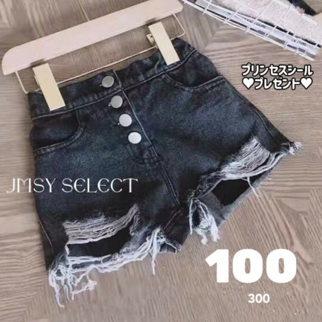 100cm☆SALE☆ 麗し デニムショートパンツ ダメージショーパン 100cm☆SALE☆ 麗し デニムショートパンツ ダメージショーパン