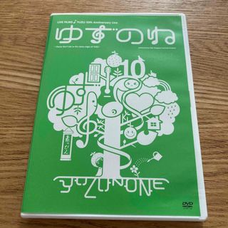 ゆずのね DVD(ミュージック)