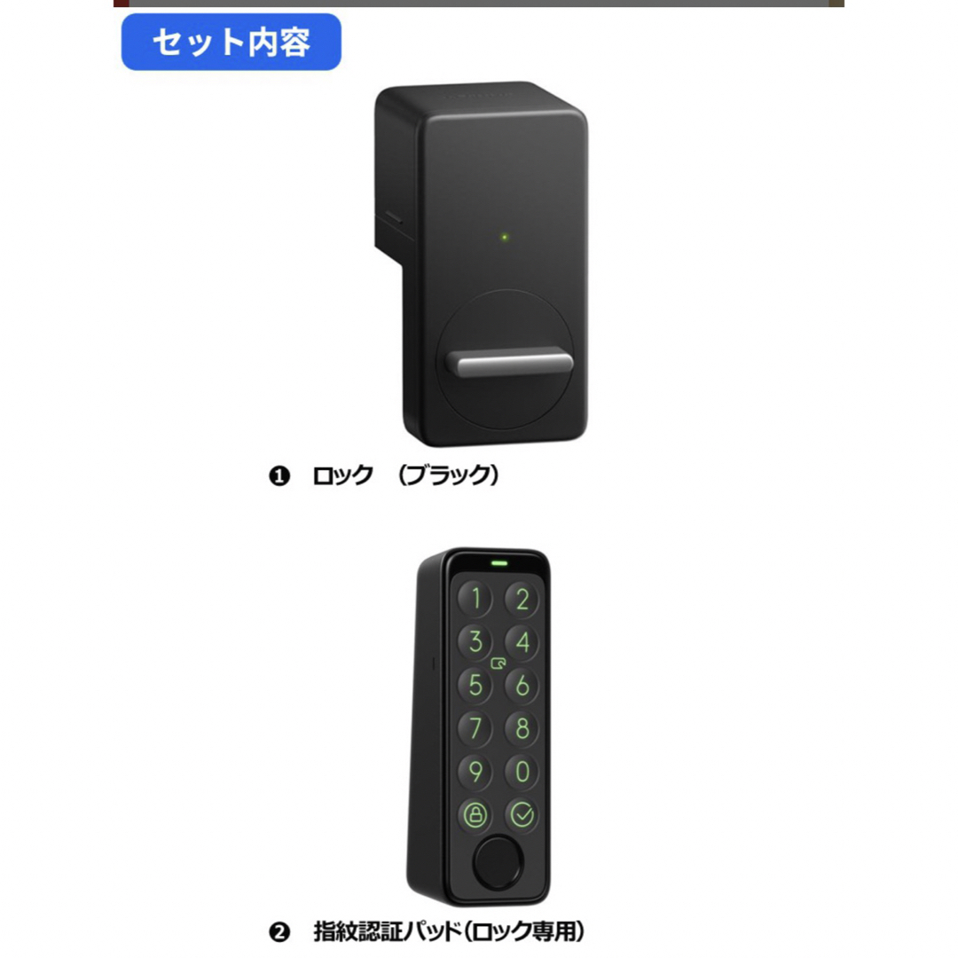 switchbot スマートロック 指紋認証パッド セット switchbot スマートロック 指紋認証パッド セット
