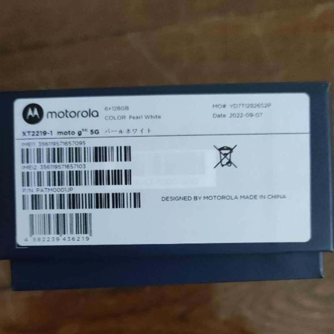 超美品 SIMフリー moto g52j 5G パールホワイト