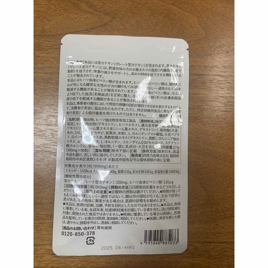 メグレアpremium 90粒(30日分) 新品未使用の通販 by さちち's shop|ラクマ