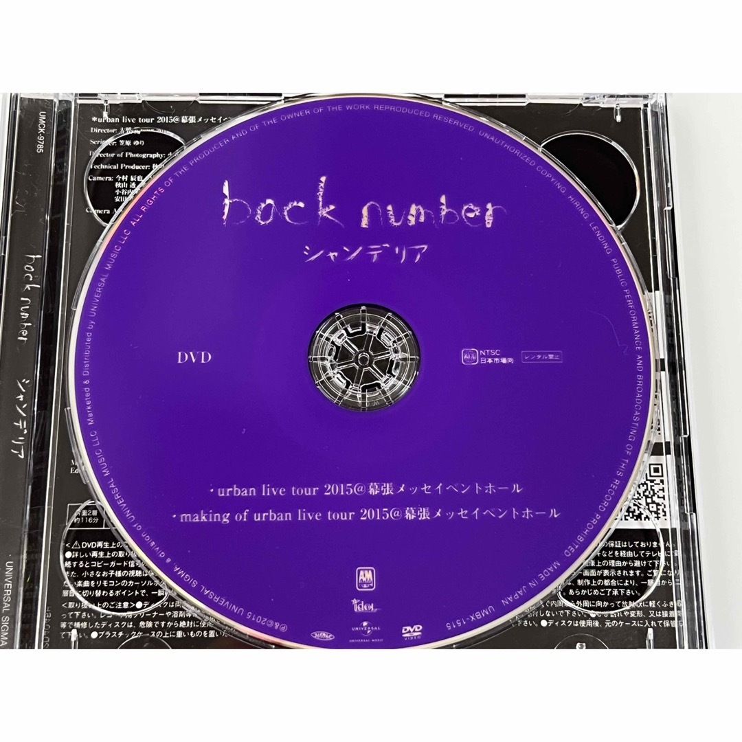 back number   シャンデリア（初回限定盤A）【DVDのみ】 エンタメ/ホビーのCD(その他)の商品写真