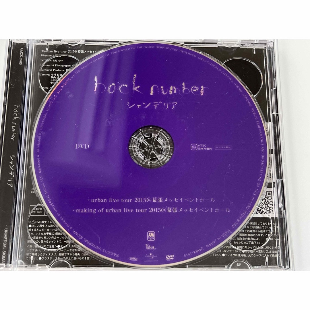 back number   シャンデリア（初回限定盤A）【DVDのみ】 エンタメ/ホビーのCD(その他)の商品写真