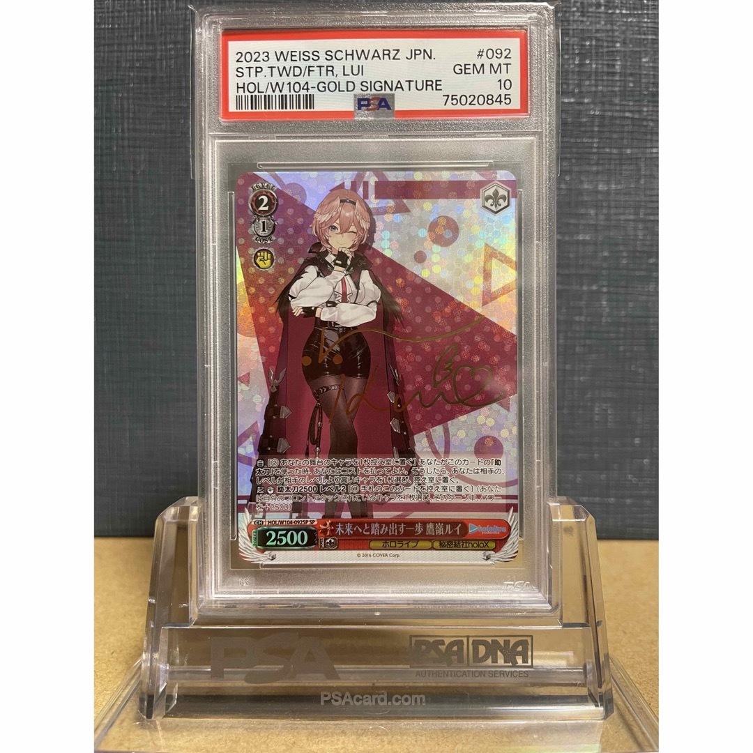 鑑定品】PSA10 鷹嶺ルイ SSP 092 ヴァイスシュヴァルツ ホロライブ