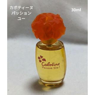 グレ(GRES)のグレカボティーヌパッションユーオーデトワレ30ml(その他)