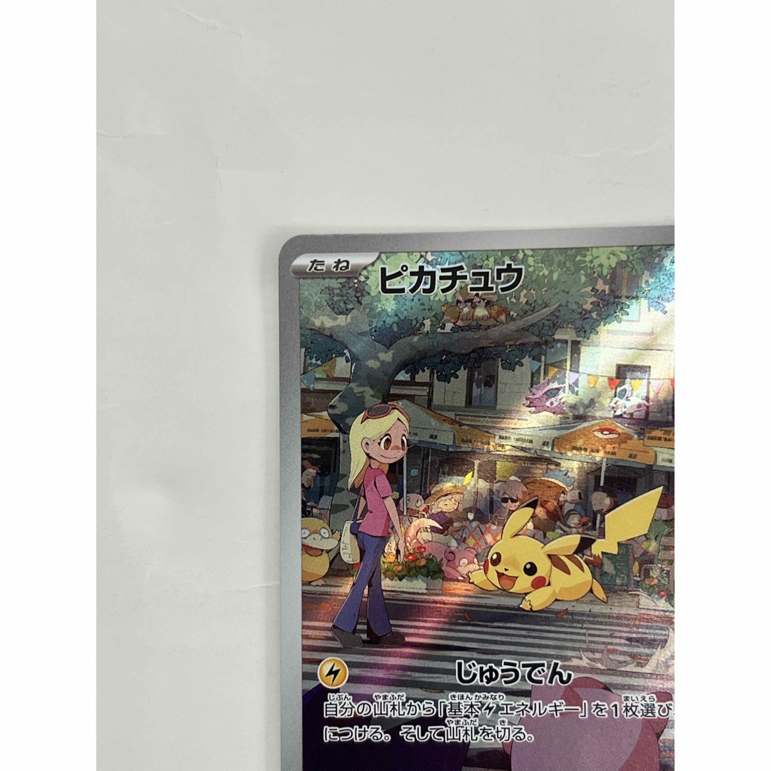 ポケモン(ポケモン)のポケモンカード　ピカチュウ　AR エンタメ/ホビーのトレーディングカード(シングルカード)の商品写真