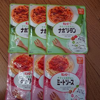 キユーピー(キユーピー)の【キューピー】子どもパスタソース(その他)