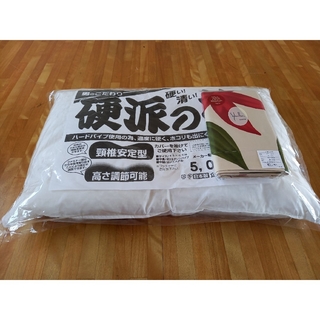 シビラ(Sybilla)の枕 大サイズ 硬派の枕＆シビラカバー 高さ調整可能 固め  パイプ  日本製(枕)