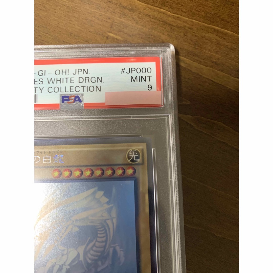 遊戯王 psa9 青眼の白龍 ホロ TRC1-JP000 ブルーアイズ シングル 遊戯王 psa9 青眼の白龍 ホロ TRC1-JP000 ブルーアイズ シングル