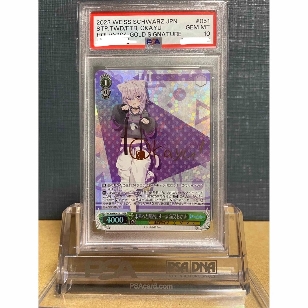 鑑定品】PSA10 猫又おかゆ 051 ヴァイスシュヴァルツ ホロライブ-