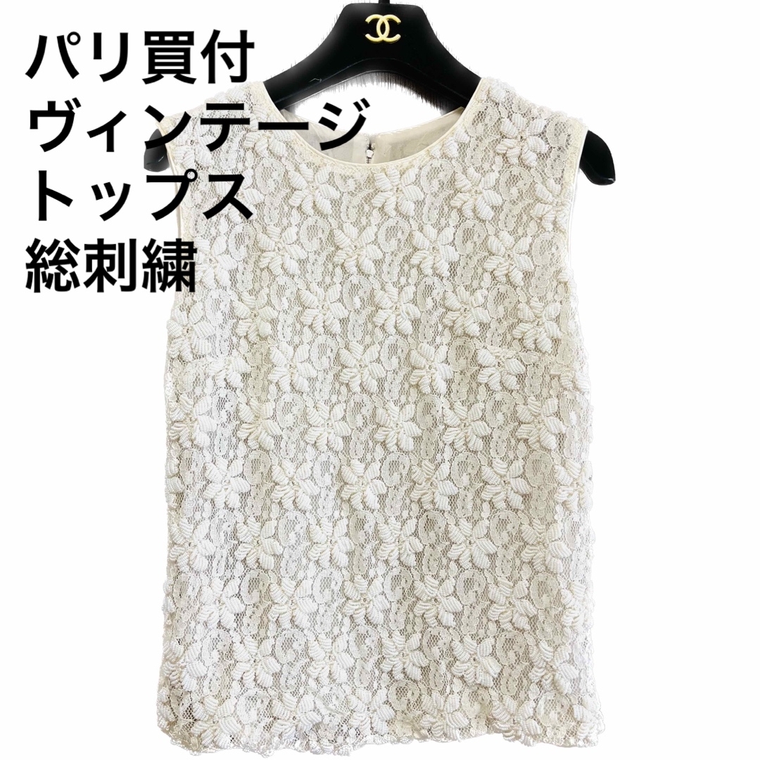 Ameri VINTAGE - パリ買付 ヴィンテージトップス 総刺繍 ロンハーマン