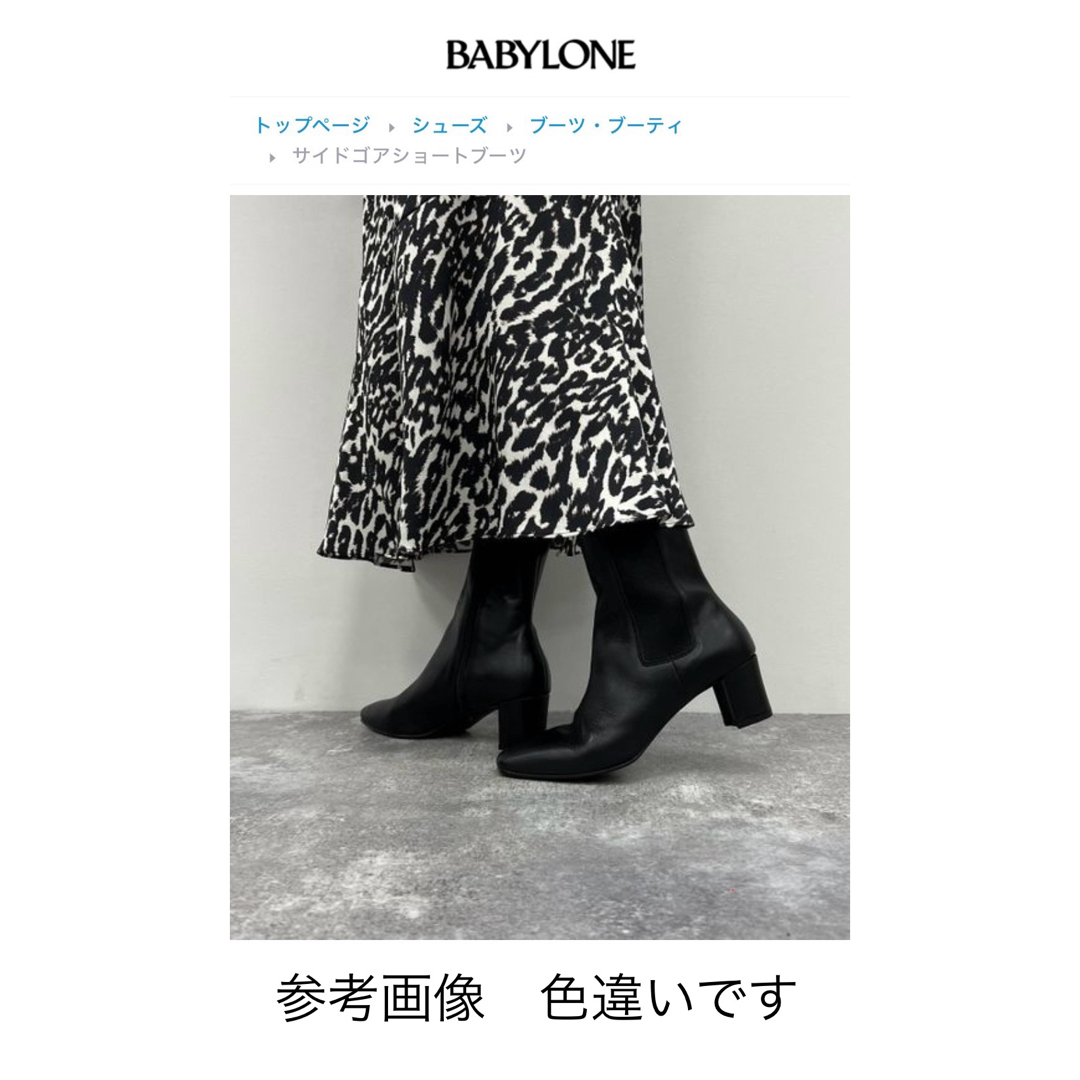 BABYLONE(バビロン)の新品♪BABYLONE バビロン 牛革サイドゴアショートブーツ(36) レディースの靴/シューズ(ブーツ)の商品写真