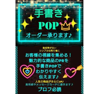 手書きポップオーダー受付中！！手書きPOP手書き文字手書き半袖コンビニエステ(ウェルカムボード)